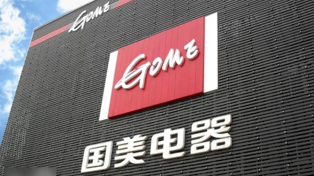 國美電器據報要求員工簽承諾書, 承諾與公司同舟共濟，理解未來半年至一年會被拖糧。(互聯網)