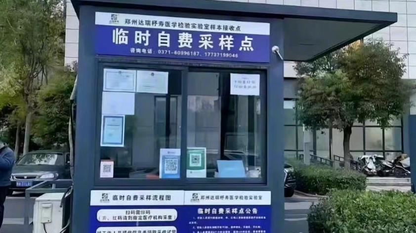河南鄭州一個核酸檢測點推出VIP服務。(互聯網)
