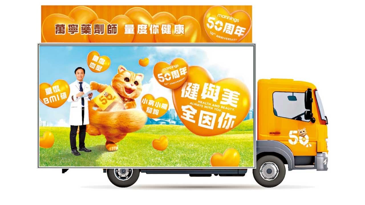 萬寧慶祝50周年 社區健康流動服務車免費檢查