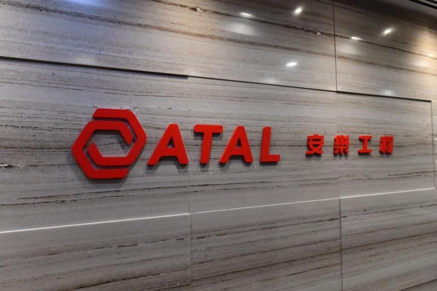 競委會裁定前律政司司長鄭若驊丈夫潘樂陶轄下安樂機電違競爭法罰款  安樂工程跌8%至1年多低位