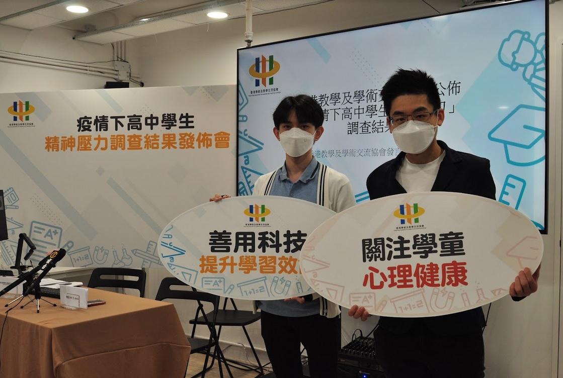 香港學術及教學交流協會調查發現，七成半人對應考DSE無信心。