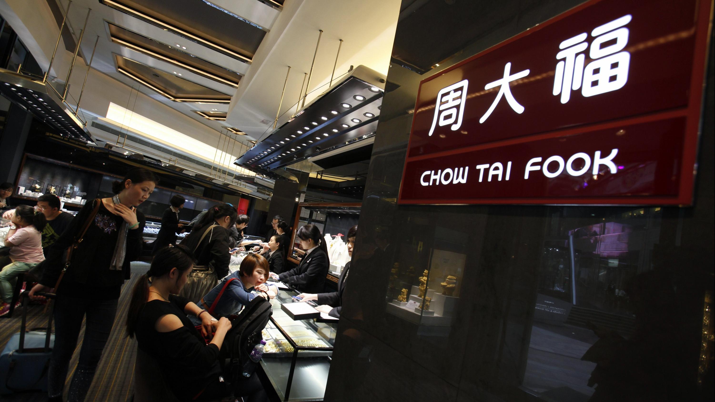 周大福業績後股價挫最多14.6%  大行調低目標價