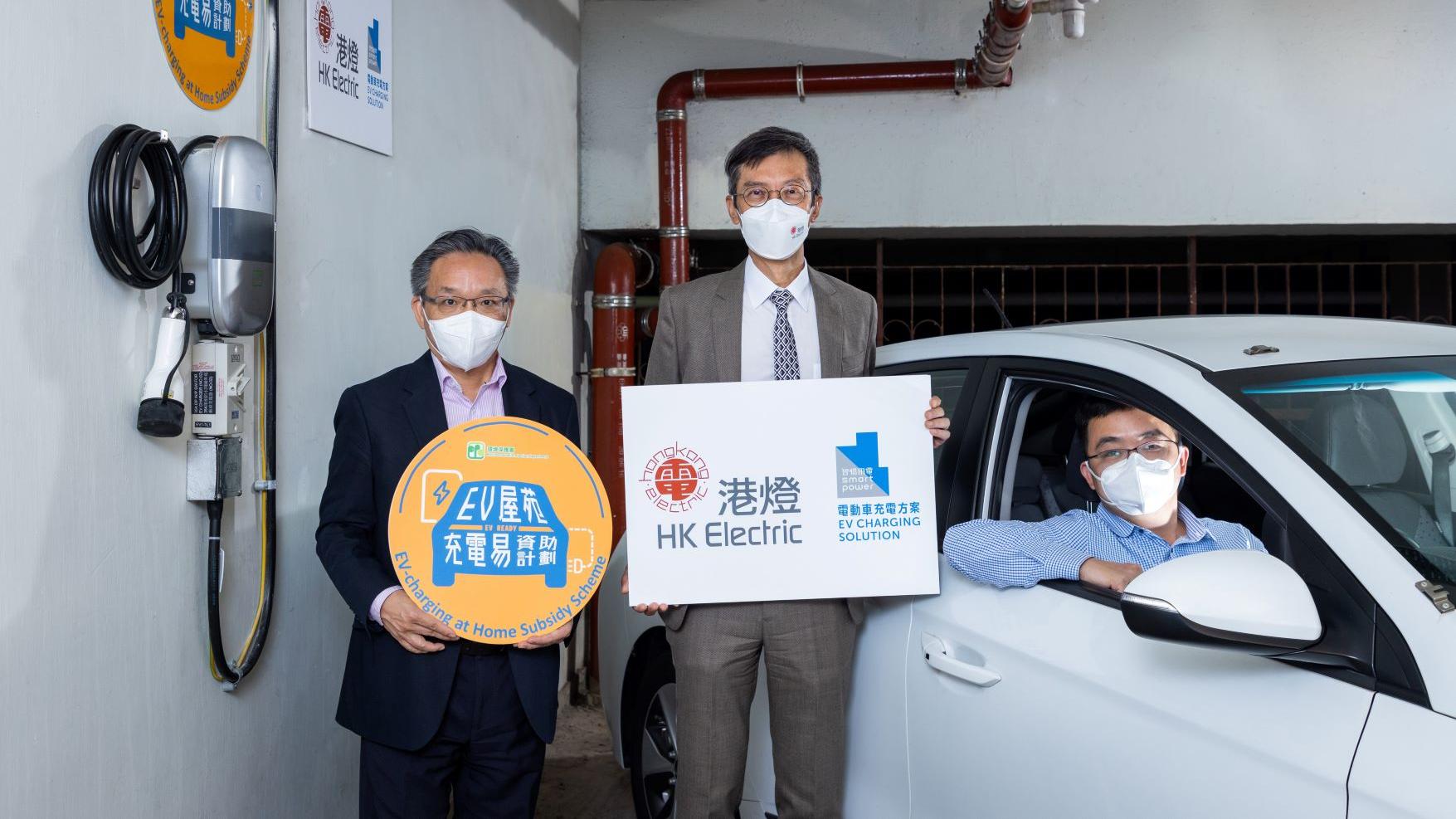 港燈, 環境保護署, 充電站, 電動車