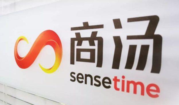 商湯4名執董承諾兩年內不減持  股價曾飆7.7%