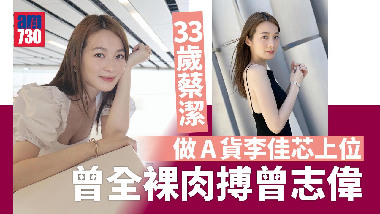 法證先鋒V | 蔡潔成A貨李佳芯上位 曾全裸肉搏曾志偉 忽然玩失蹤飛王宗堯