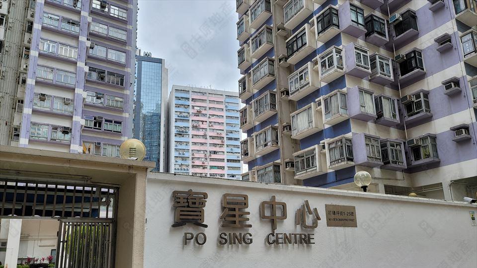 寶星中心由4幢住宅大廈組成，是新鴻基旗下屋苑，是區內熱門上車盤之一。