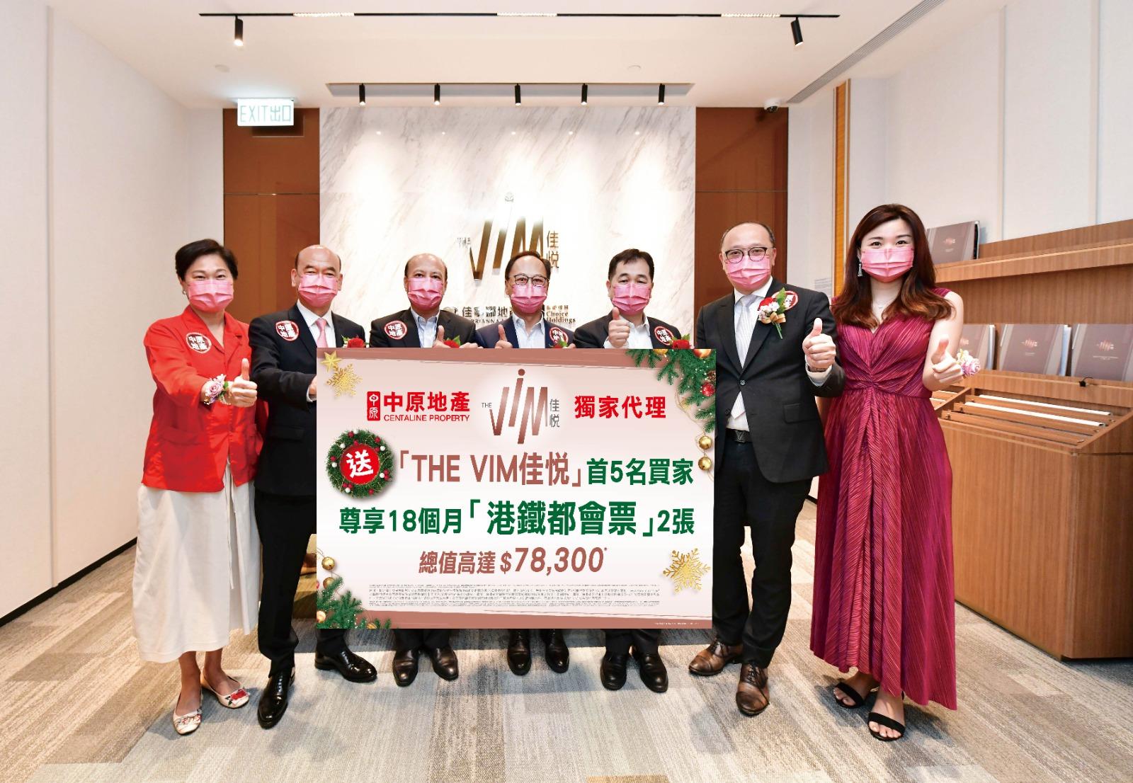 深水埗新盤｜中原送佳悅首5名買家18個月「港鐵都會票」2張 總值7.83萬