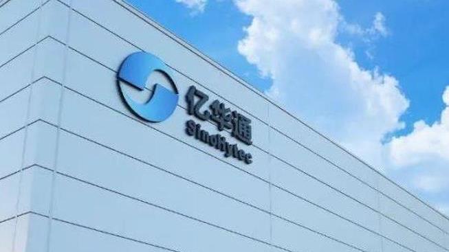 內地氫能電池系統商億華通今日起招股　入場費約3838元