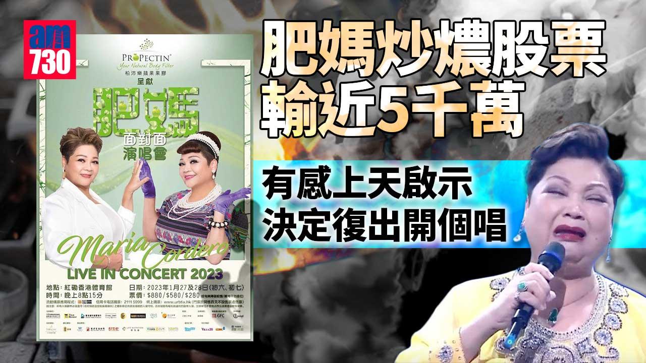 肥媽炒燶科技股輸近5千萬-8蚊變8仙局住繼續開工