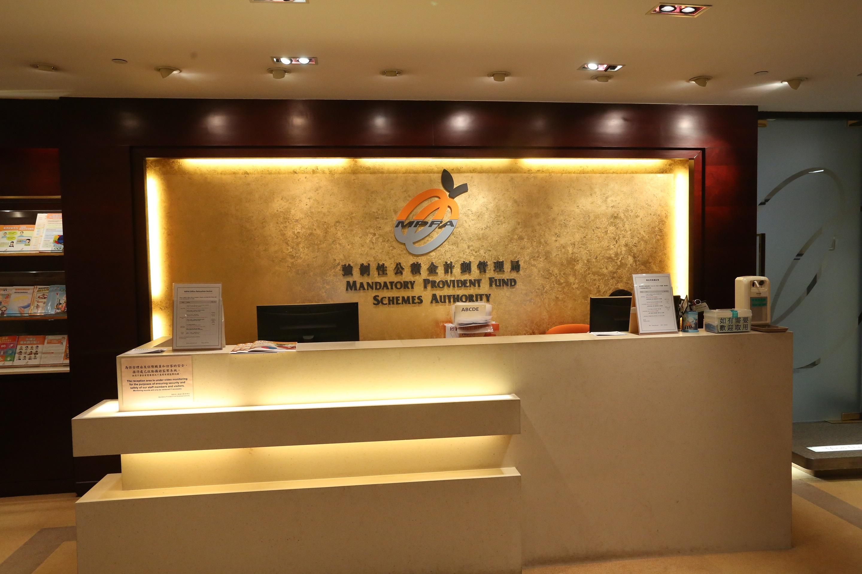 兩個方法檢視自己的強積金個人帳戶