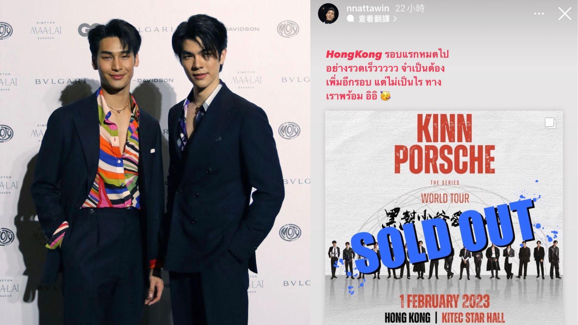 泰劇《黑幫少爺愛上我》大軍襲港 明年九展騷門票售罄宣布加場