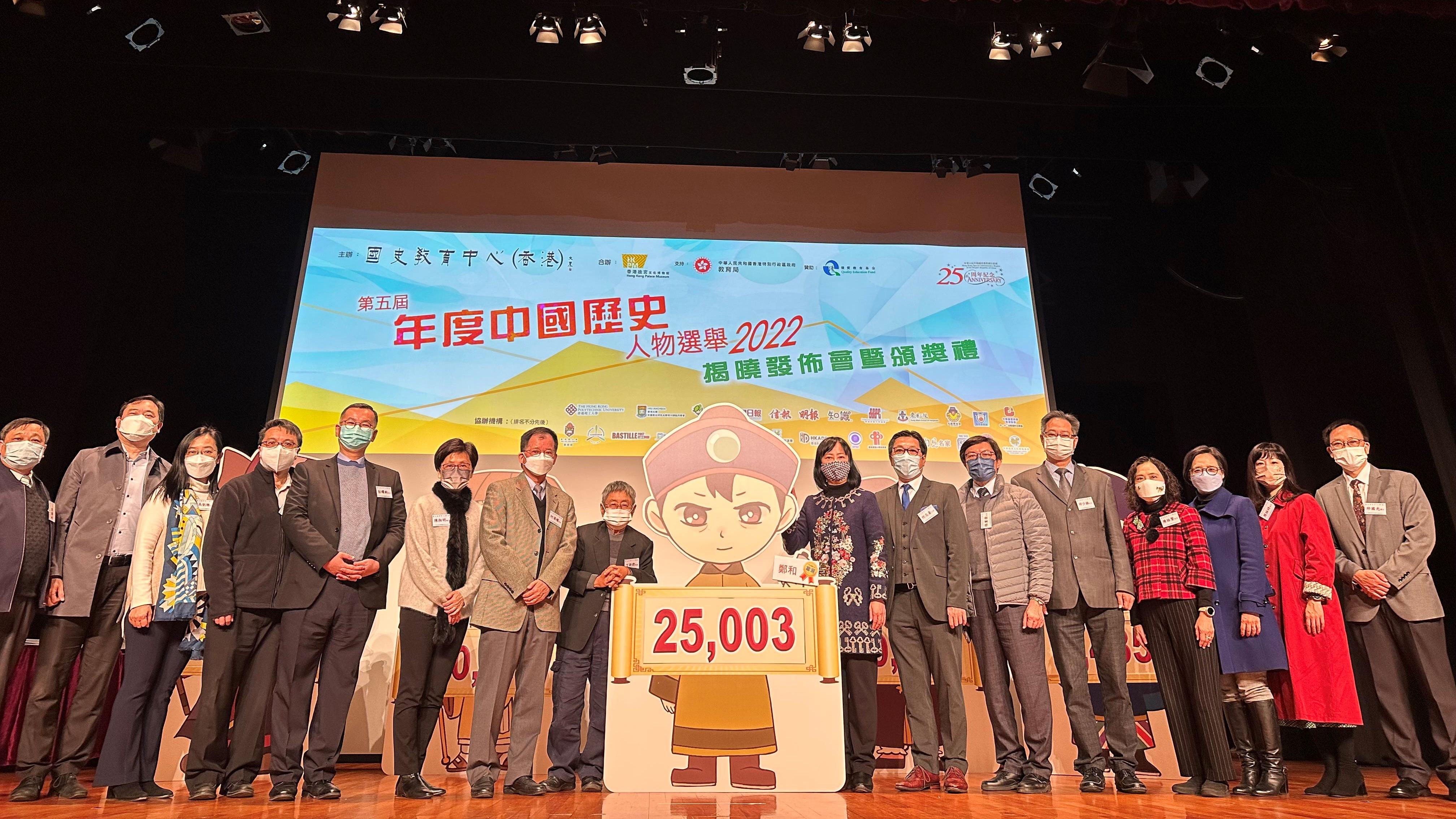 鄭和, 國史教育中心