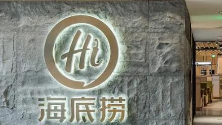 兩介紹形式上市新股今首掛　海底撈分拆特海國際曾升逾倍