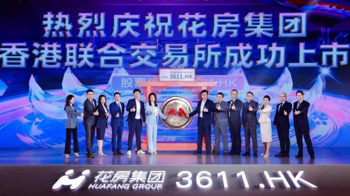 新股首掛｜花房集團高收12.5% 濠暻科技「潛水」每手蝕730元