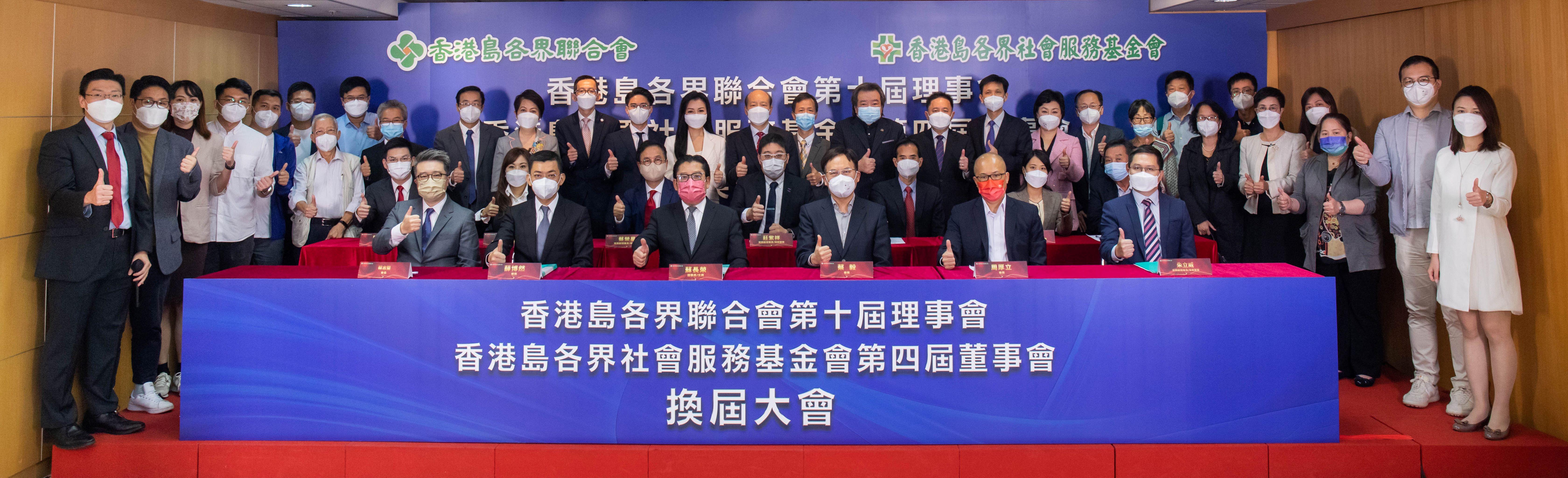 香港島各界聯合會, 港島聯