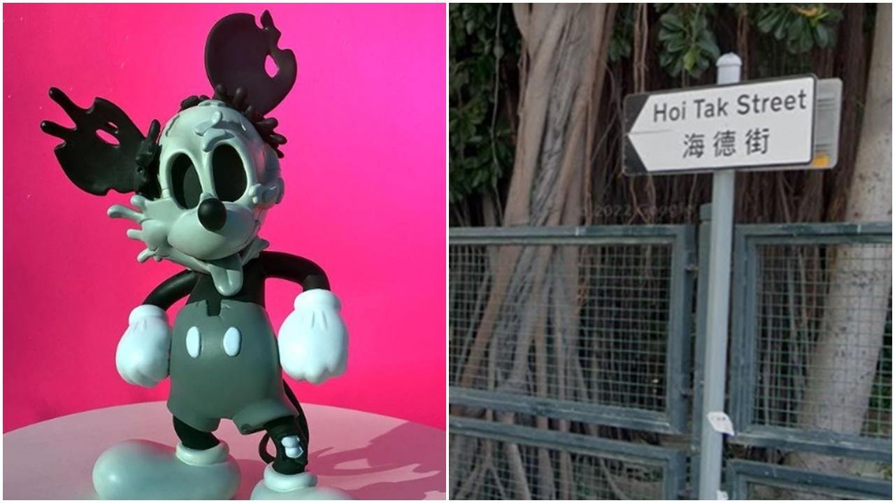 荃灣4賊扮交收，用錘搶劫走值5萬元米奇模型。