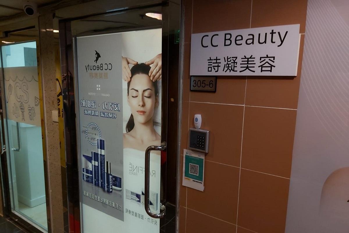 佐敦「詩凝美容」先後有顧客注射肉毒桿菌毒素後，疑現肉毒中毒。(資料圖片)