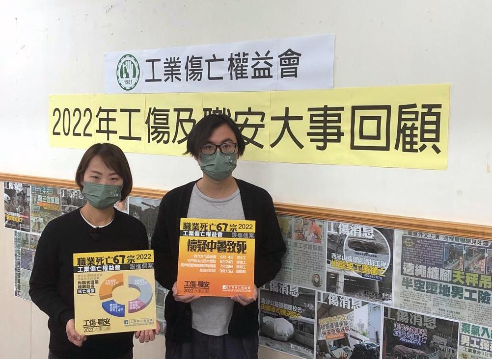 工業意外過去5年170次定罪平均僅罰7.4萬，權益會促提高罰則。(權益會圖片)