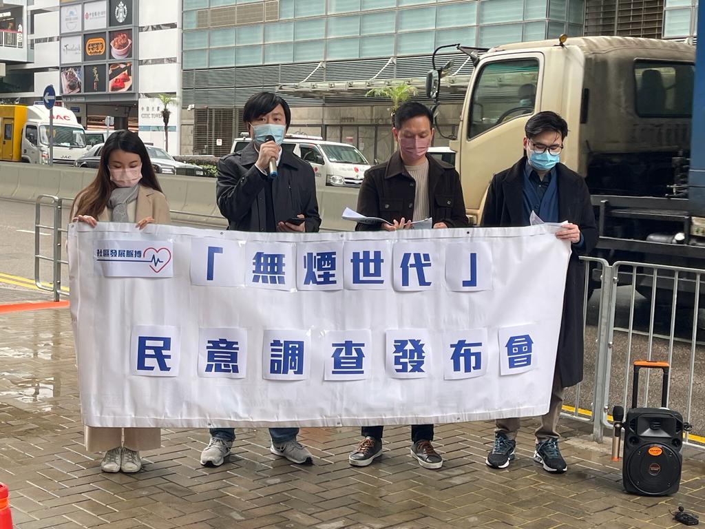 團體調查發現，逾八成受訪者反對向「09」後禁售煙草。