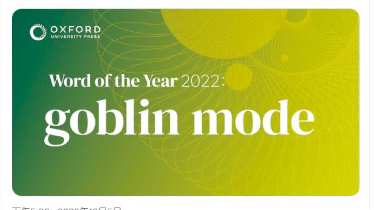 goblin mode膺牛津詞典年度字 意近「躺平」疫情下走紅