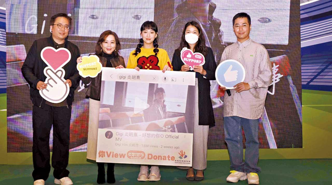 大家樂捐10萬予認知障礙症協會 炎明熹《好想約你》點擊率升再加碼