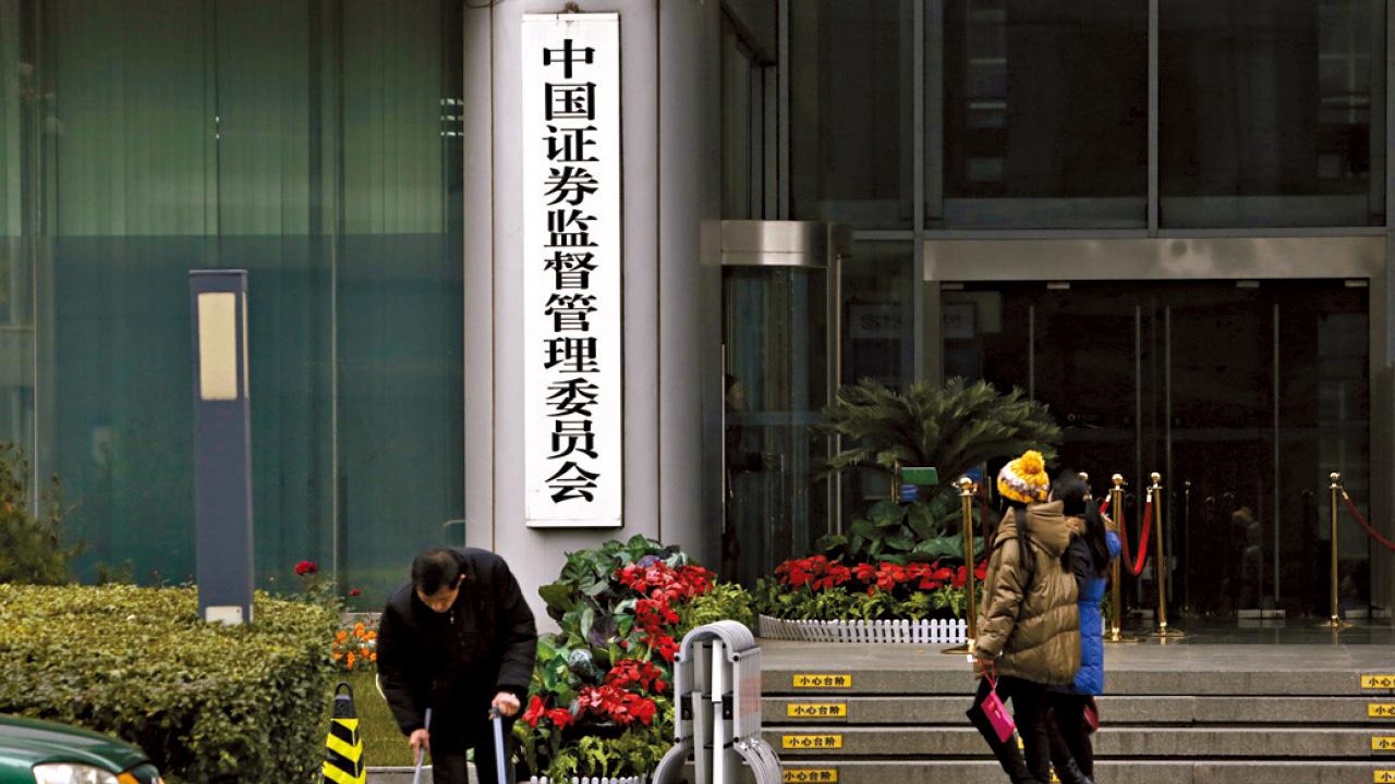 擬3個月後實施 擴大股票互聯互通範圍