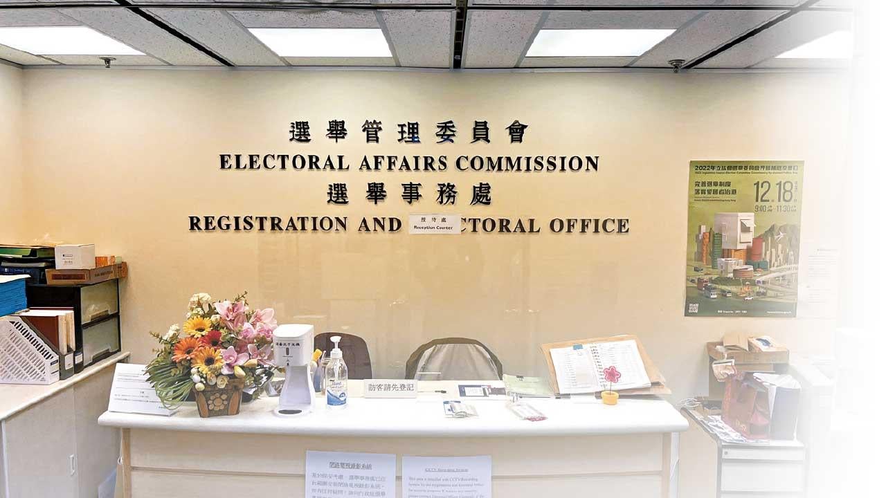 選舉事務處連番電郵外洩個人資料 私隱專員裁定違規 發執行通知糾正