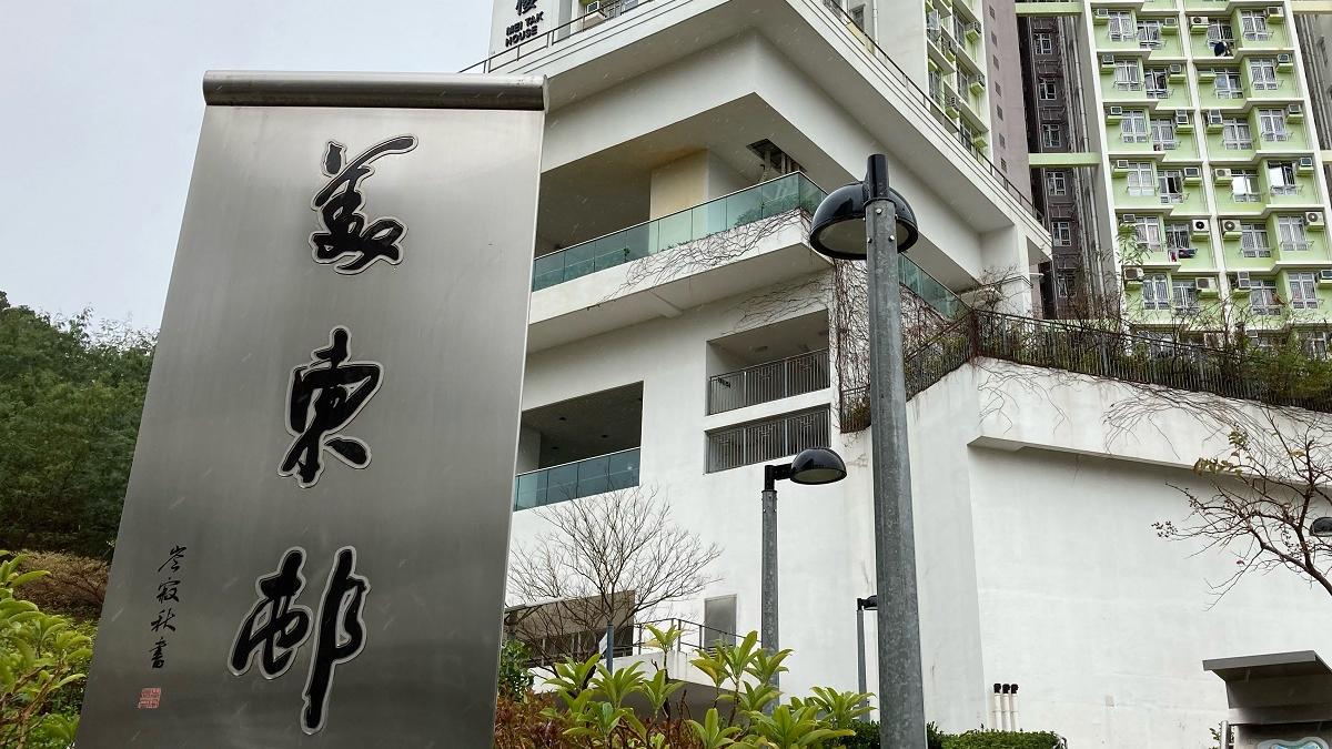 美東邨污水帶較高病毒量，政府會向相關居民派發快速抗原測試包。(資料圖片／羅庸軒攝)