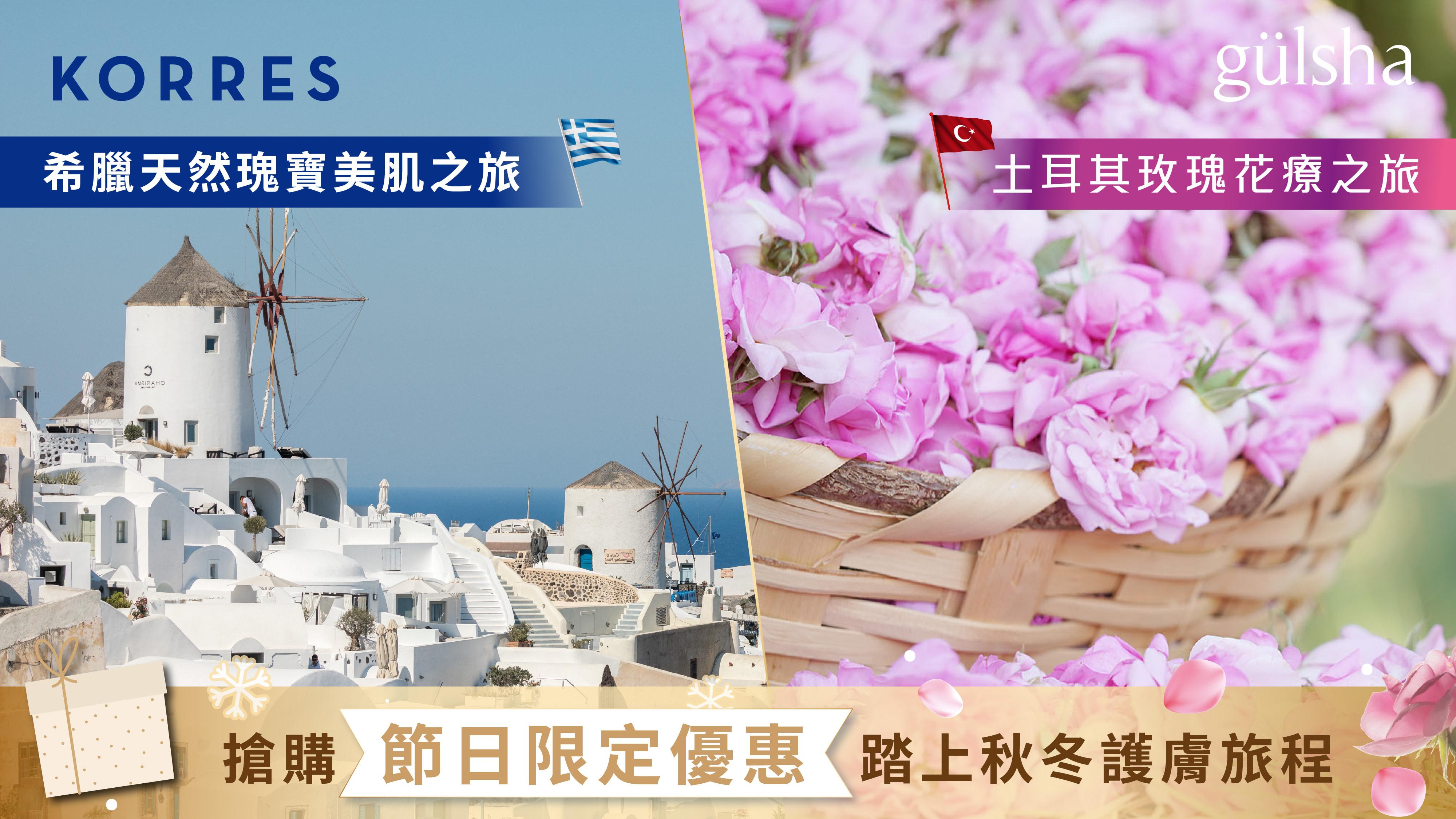 美肌好物 | 針對性護膚有道 告別冬日4大肌膚困擾 (附節日限定優惠)