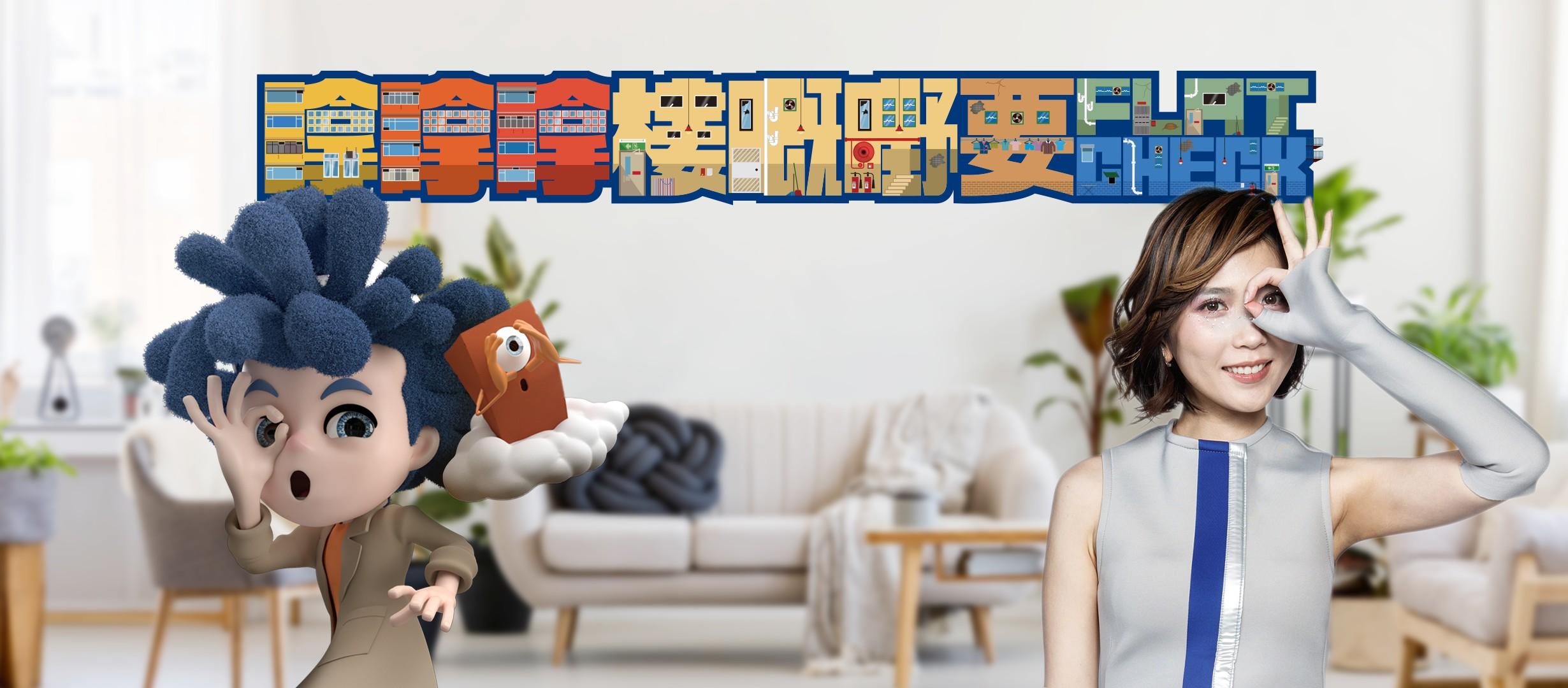 屋宇署聊天機械人「阿標」線上解答驗樓／驗窗疑難！