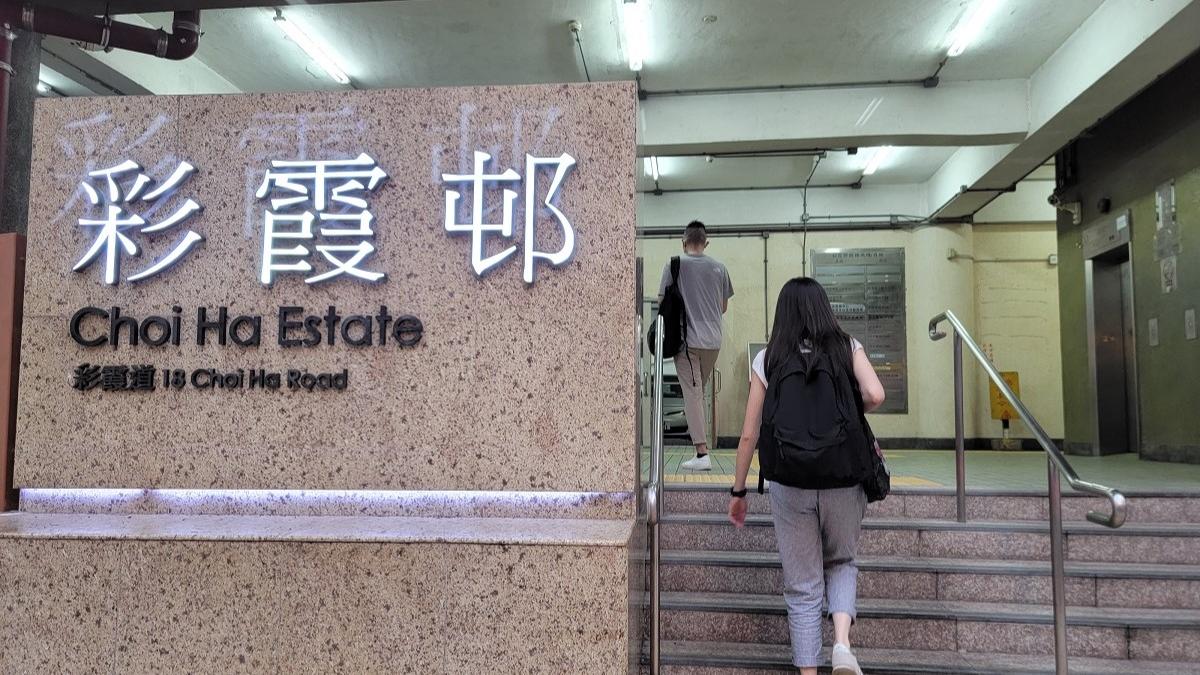 彩霞邨有大廈被納入強制檢測公告。(資料圖片／鍾式明攝)