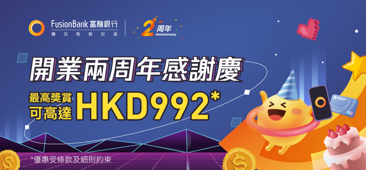 虛銀動態｜富融銀行開業兩年 客戶數量飆3倍