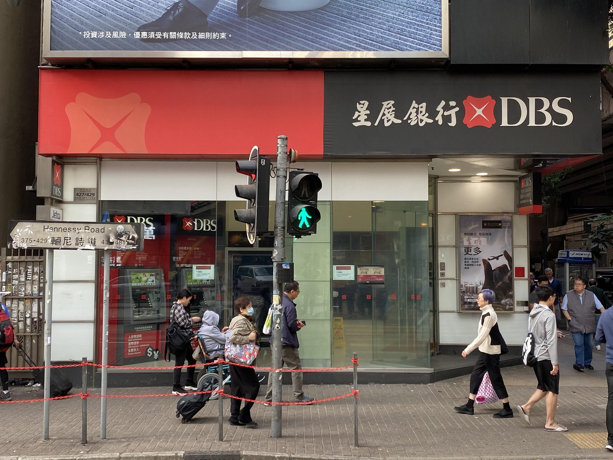 活期年息｜星展活期存款年息最高有5.5厘