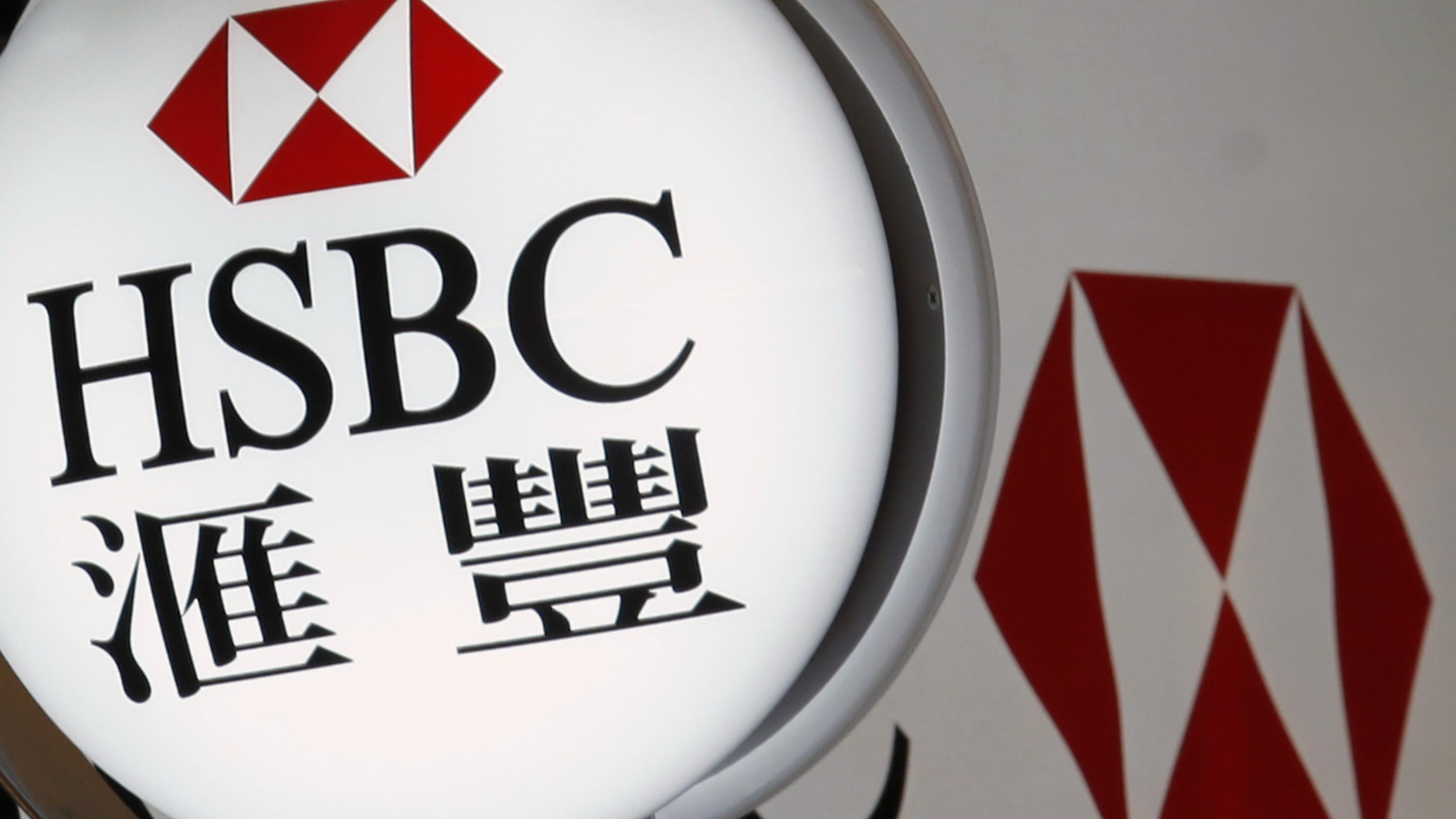 定期存款｜滙豐再加定存息3個月最高享4.6厘  半年期恒生最高見5厘