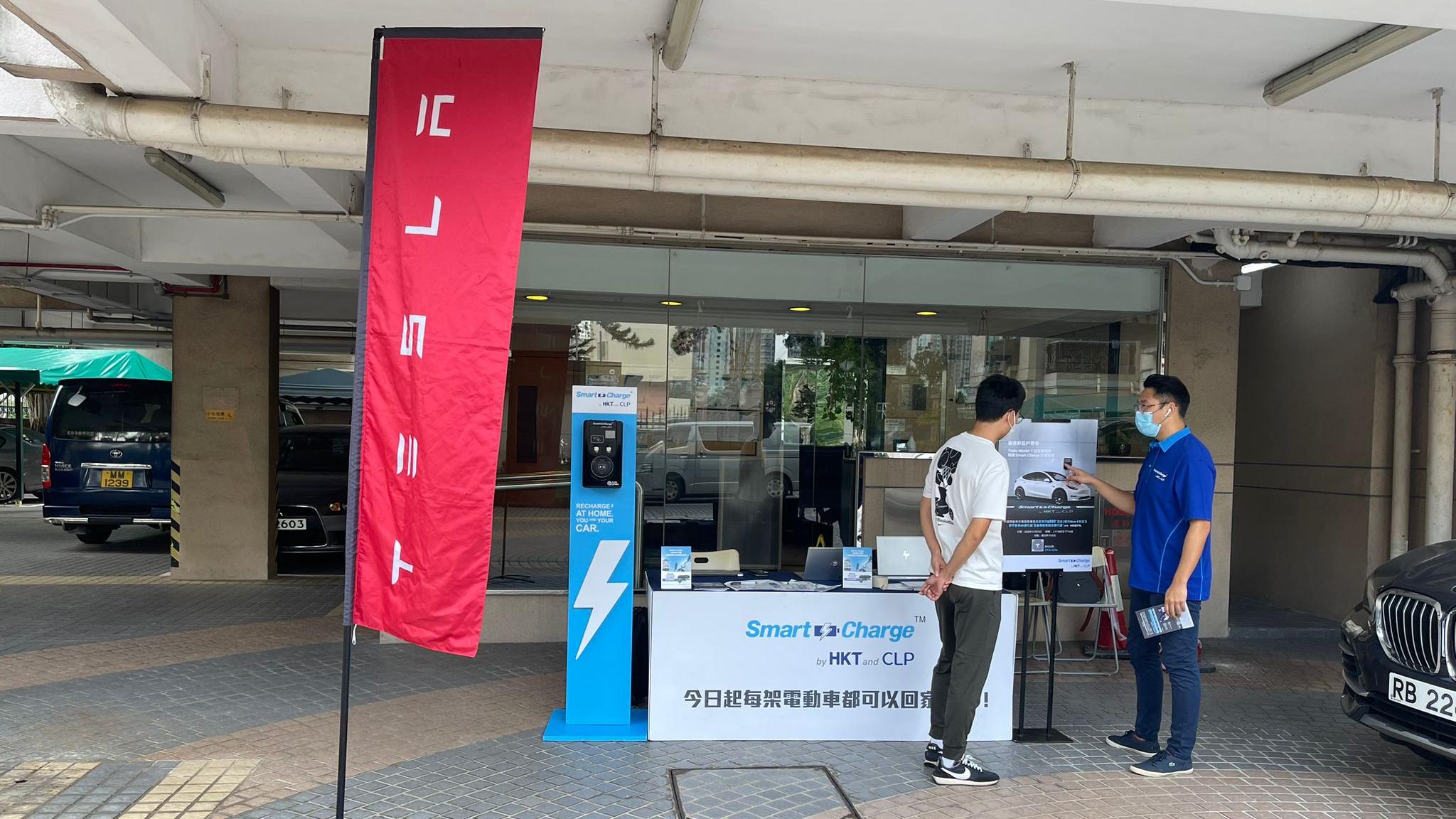 Smart Charge聯乘Tesla 為指定屋苑住戶提供試駕服務及限定優惠