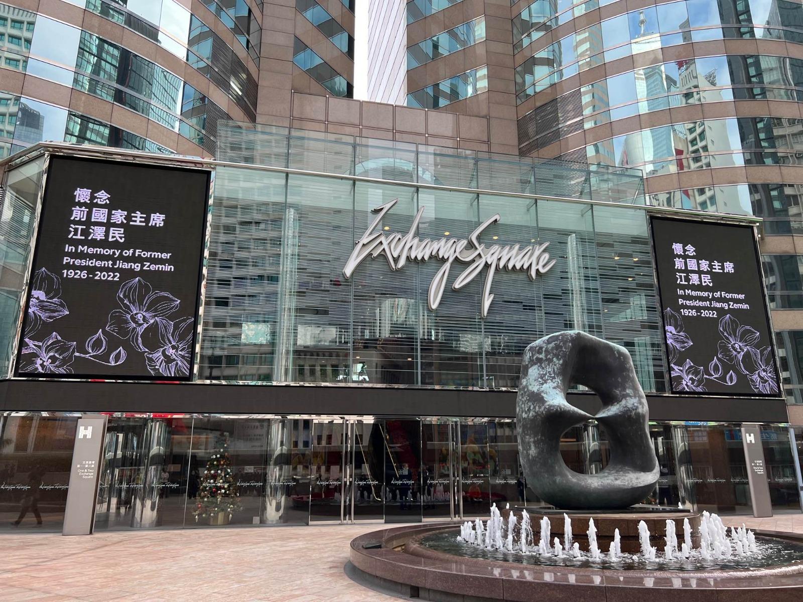 港交所早上10點開始，暫停中環交易廣場外顯示屏上的市場數據顯示，直至3分鐘默哀完結。