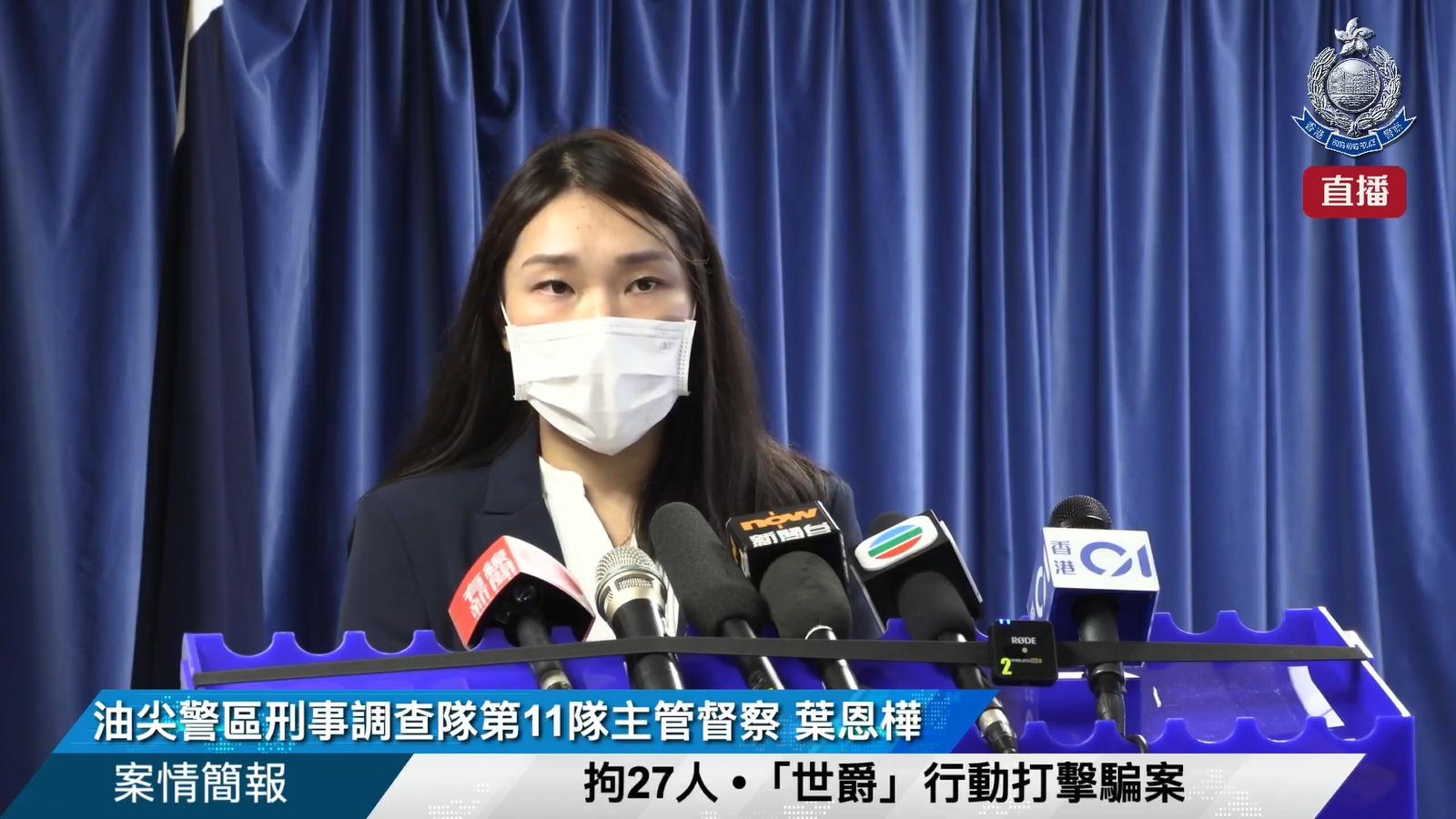 警方3日內共拘27人涉各式騙案　騙款共逾千萬