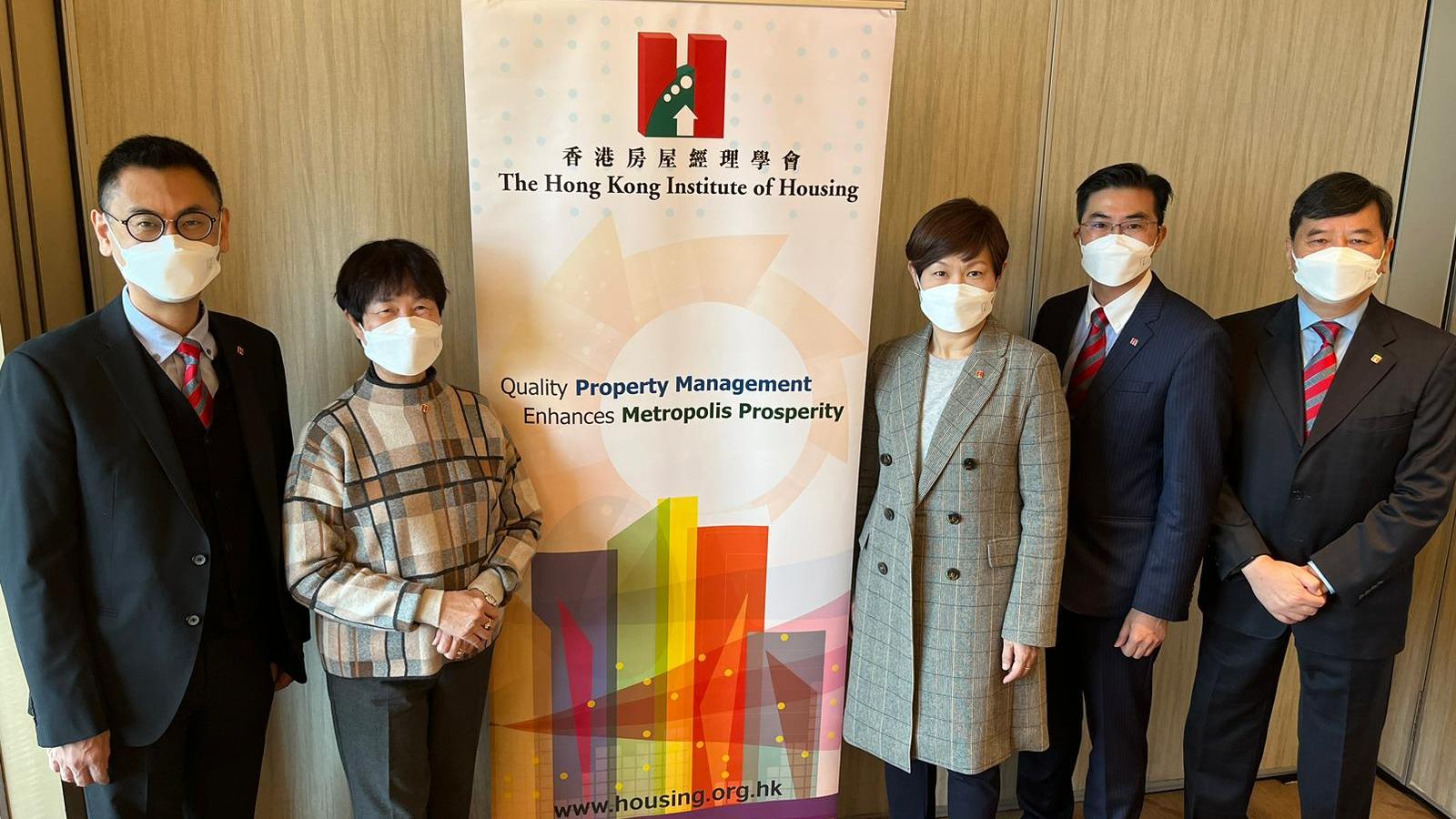 香港房屋經理學會