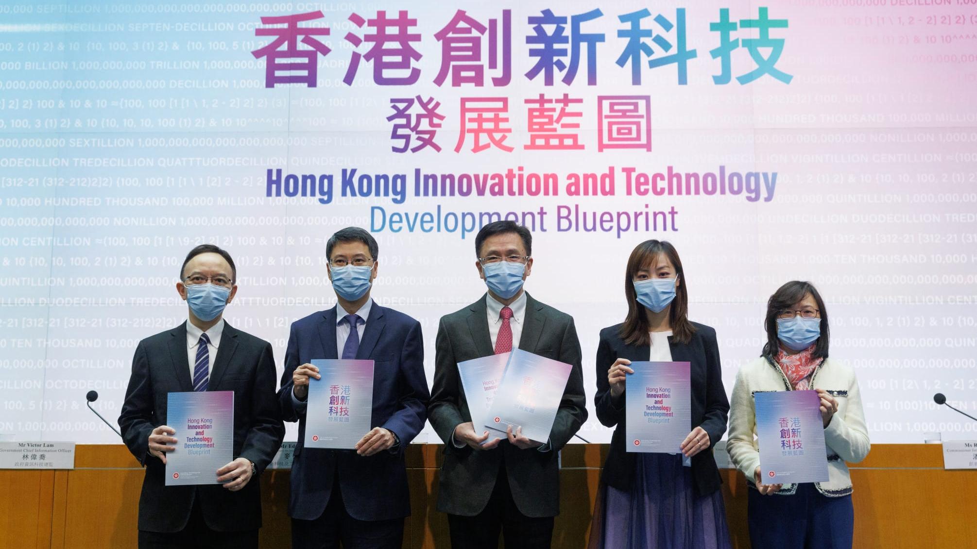 創新科技發展藍圖｜五年內望吸百科企落戶　增資助住宿招科研人才