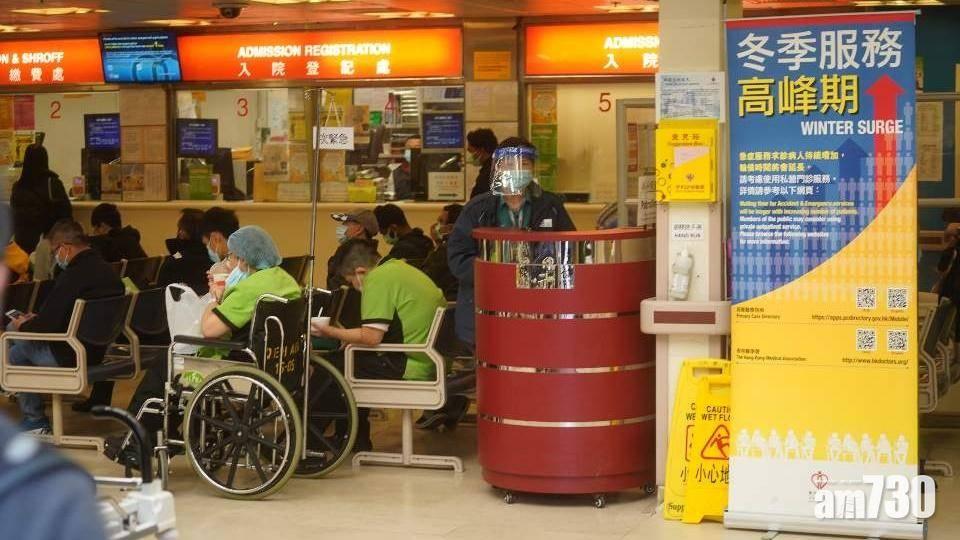 多區公院急症候診人數爆滿　個別輪候時間超過8小時