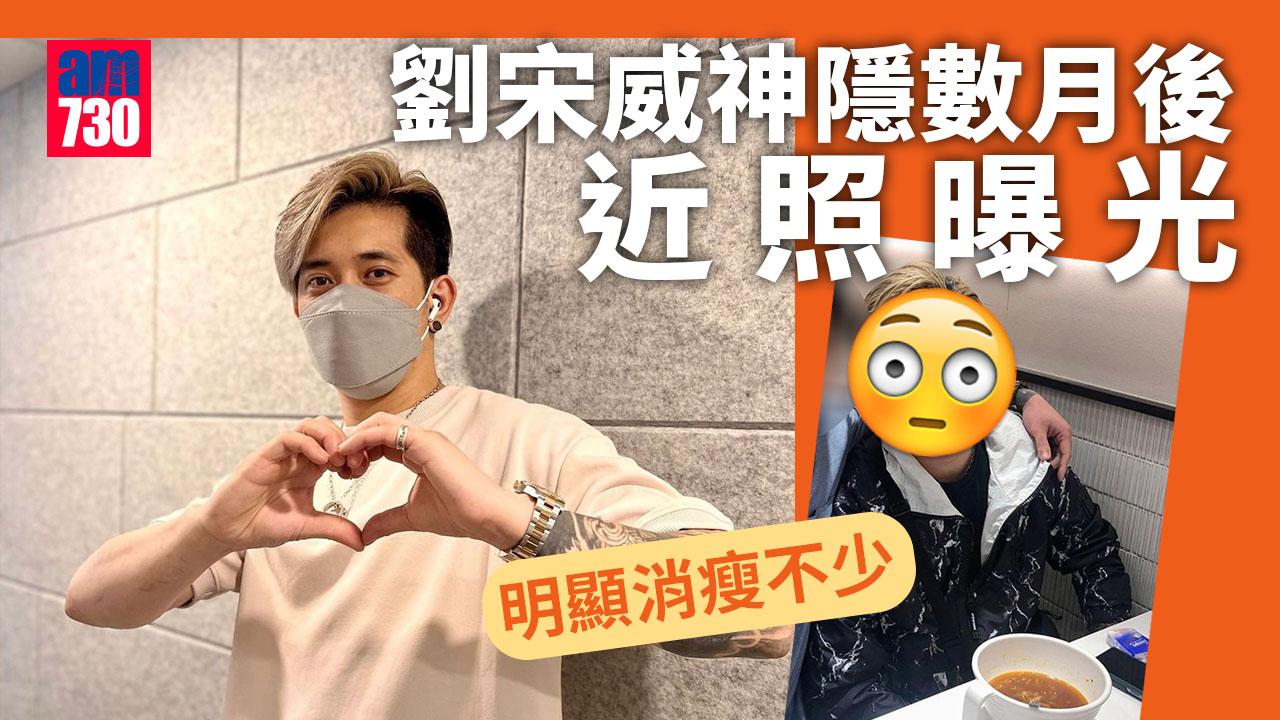 荃灣豬肉佬劉宋威神隱數月 回歸平淡生活消瘦近照曝光