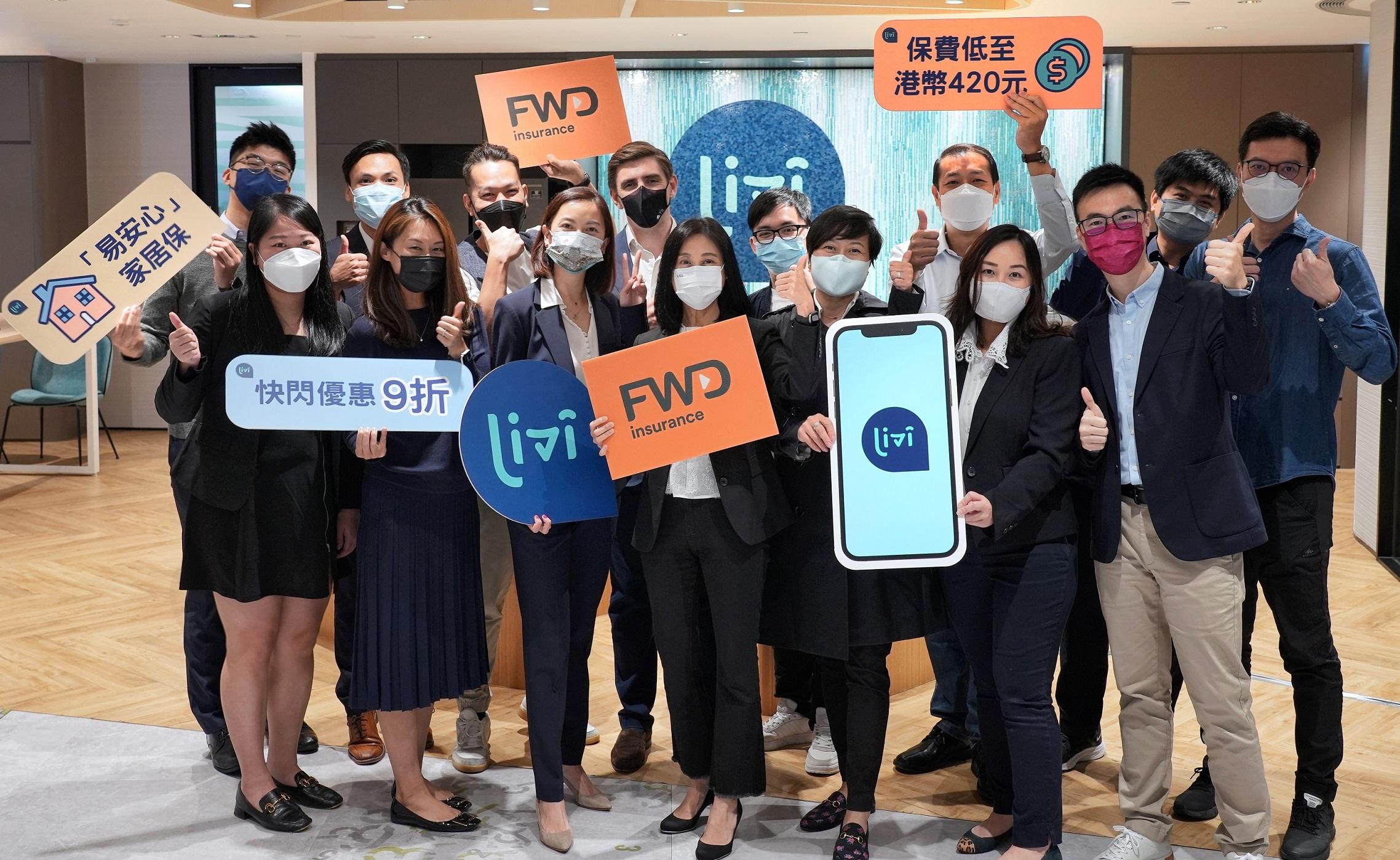 港股收市｜livi夥富衛首推家居保 劃一保費$420