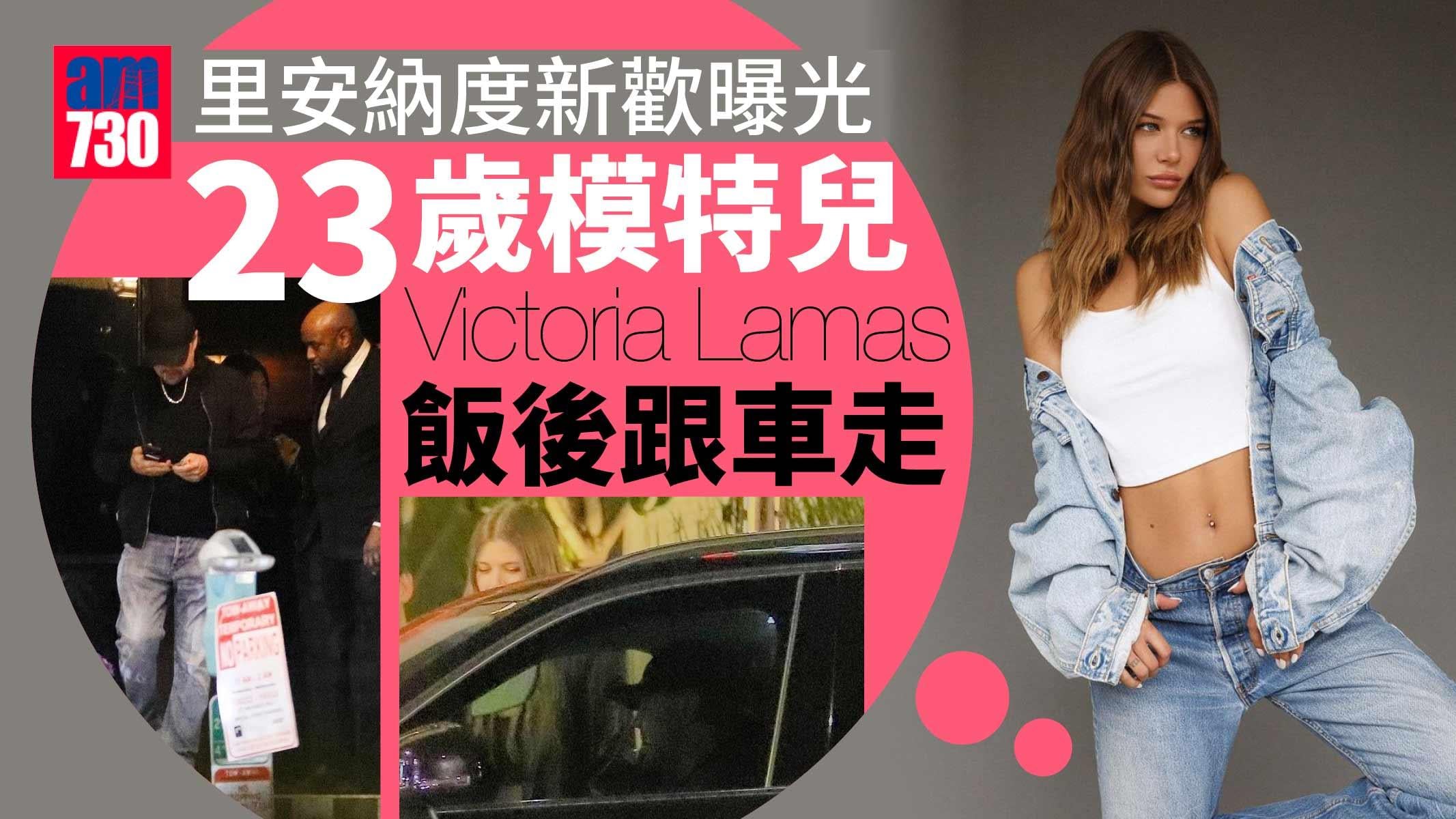 里安納度狄卡比奧爆新歡 23歲模特兒飯後跟車走