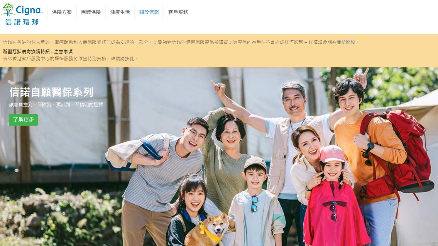 企業動態｜信諾香港贏得自願醫保及高端醫療保險獎