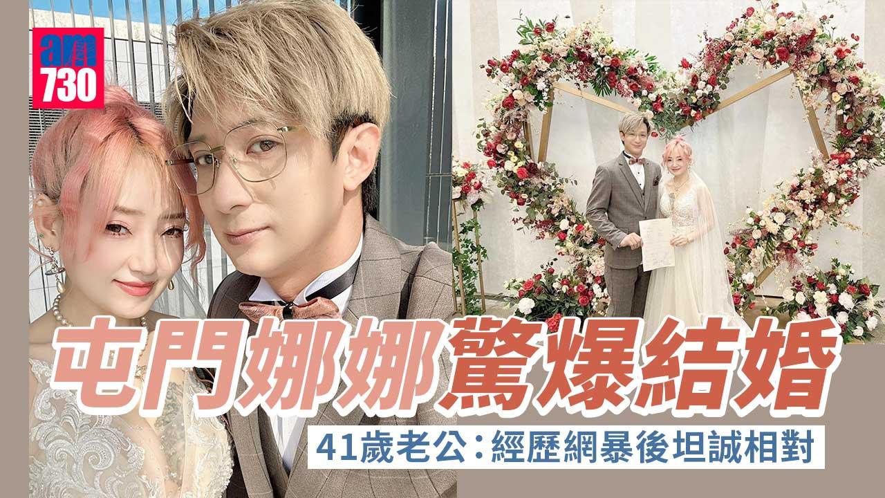 屯門娜娜結婚 41歲老公迪康發文護妻兼多謝Happy伯