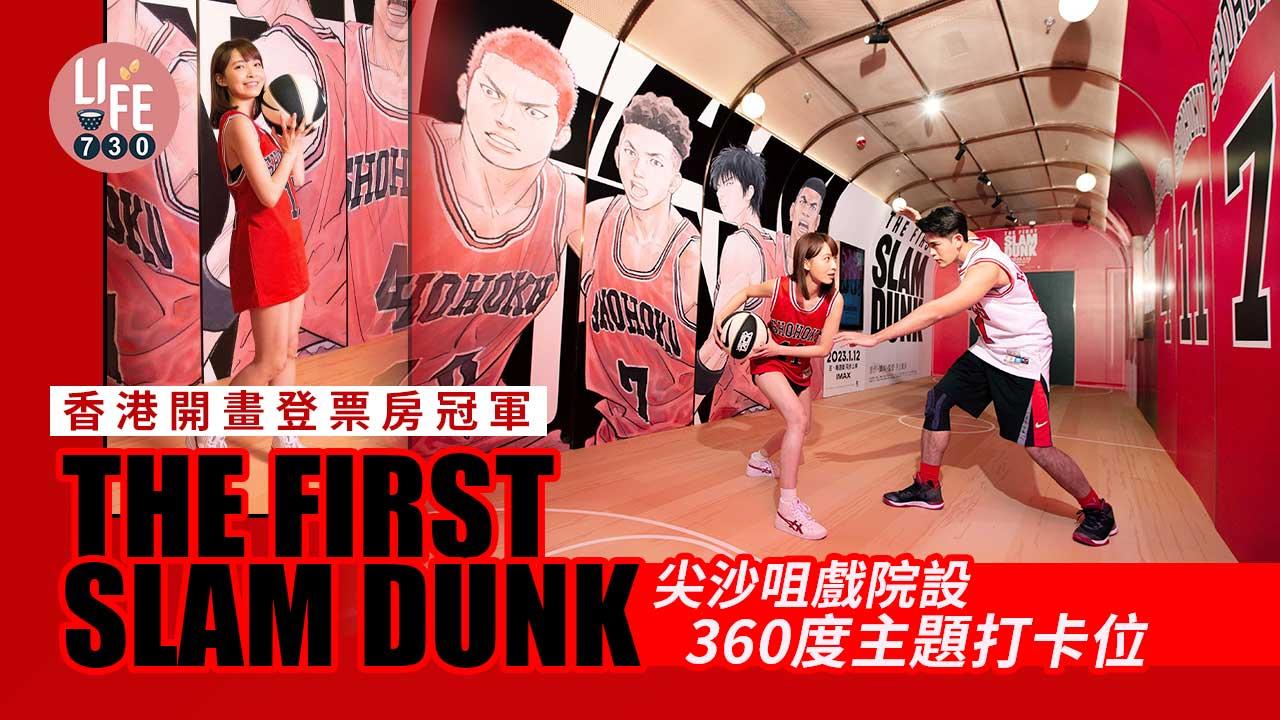 THE-FIRST-SLAM-DUNK｜香港開畫登票房冠軍-尖沙咀銅鑼灣設打卡位造勢