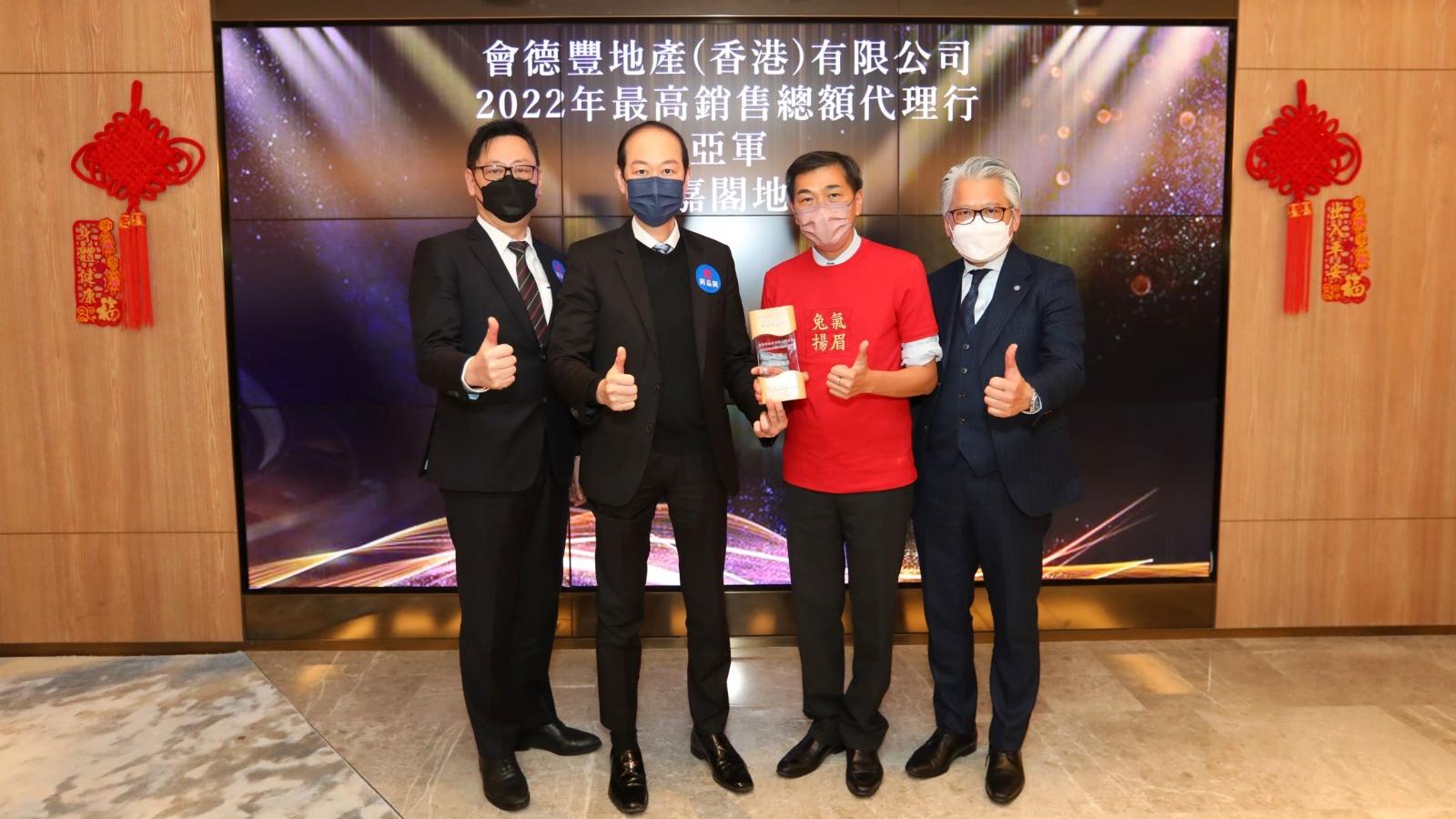 代理動態｜會德豐地產2022頒獎典禮 利嘉閣連奪6獎