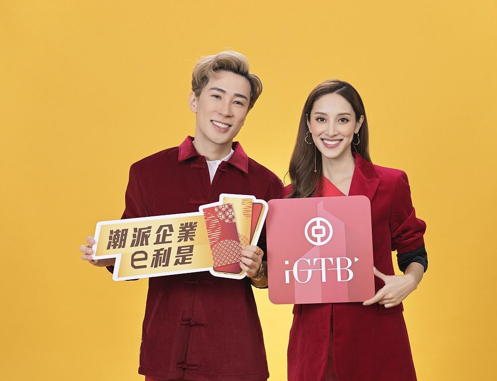 利是｜中銀香港再向全體員工派發電子開工利是