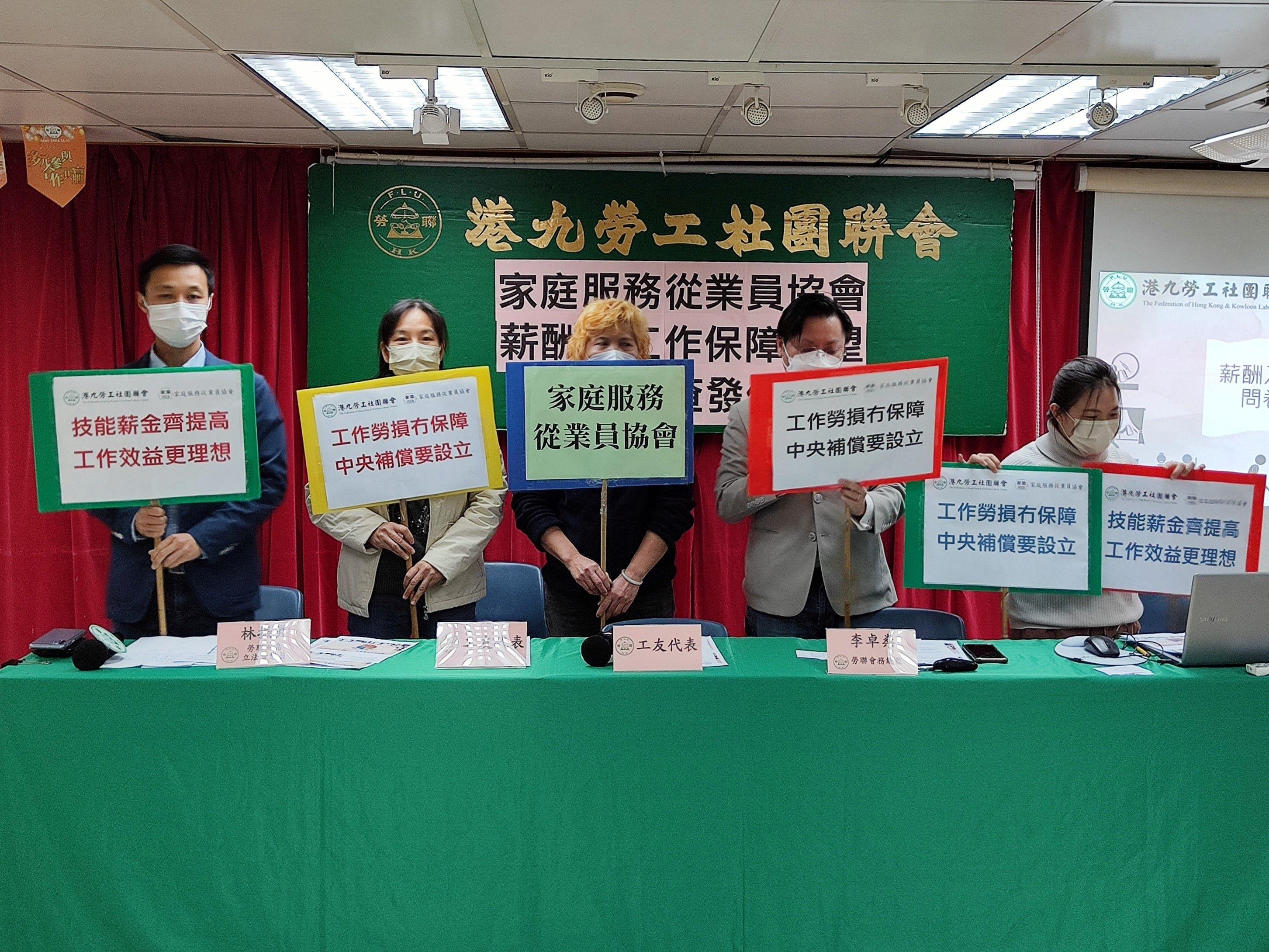 勞聯, 家務助理