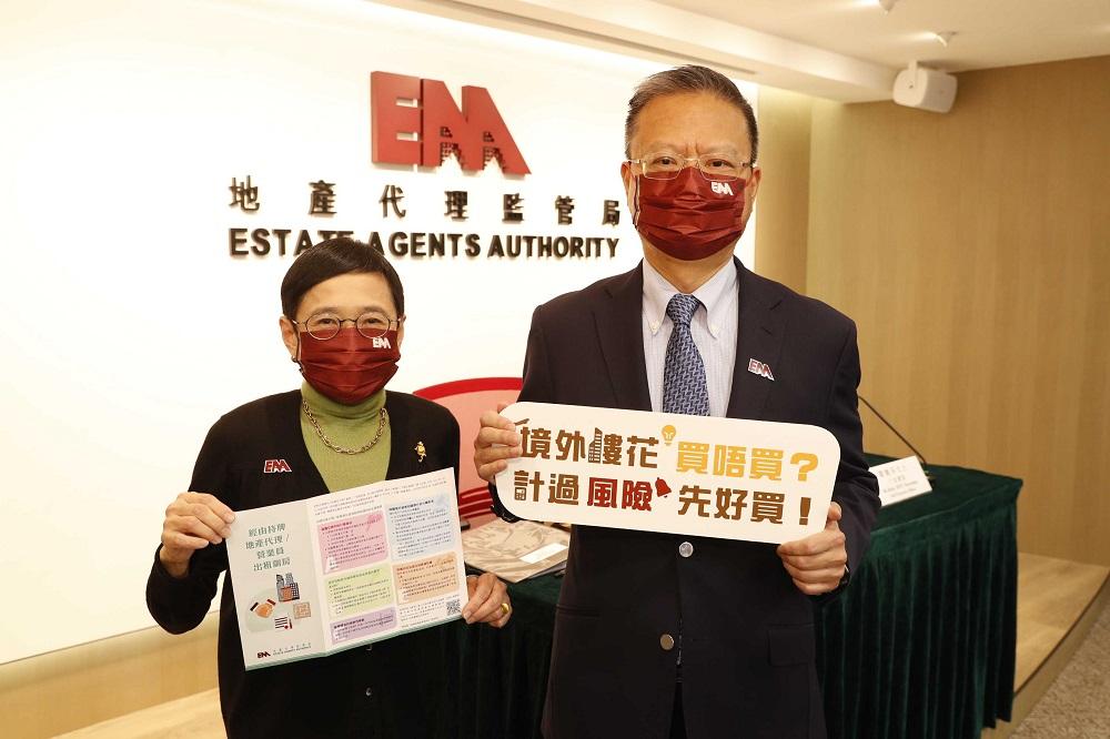 地監局去年收62宗境外物業投訴